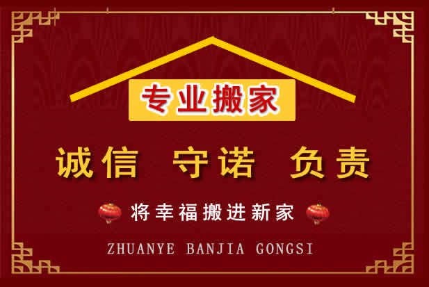 大方搬家电话