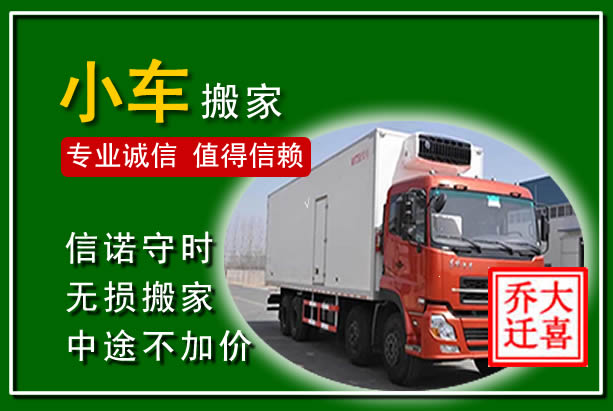 大方物品搬运