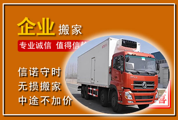 大方工厂单位搬迁