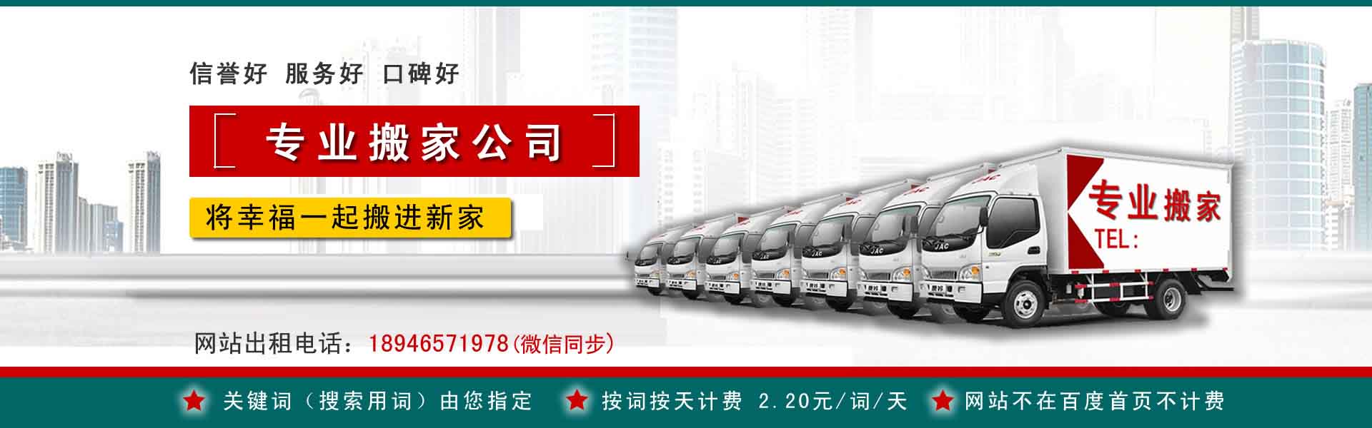 大方搬运搬家动态